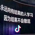 拒绝平庸💪