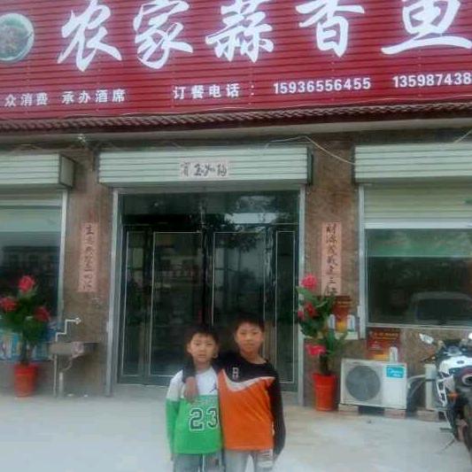 蒜香鱼