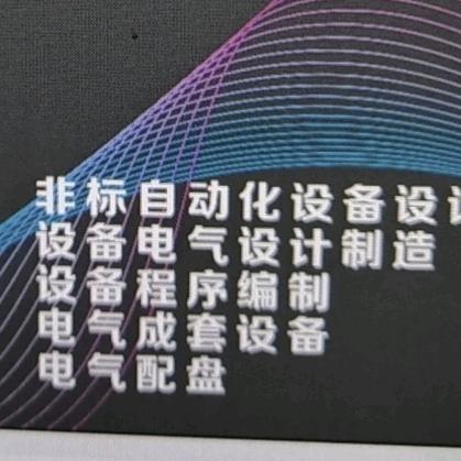 工业自动化，自动化设备