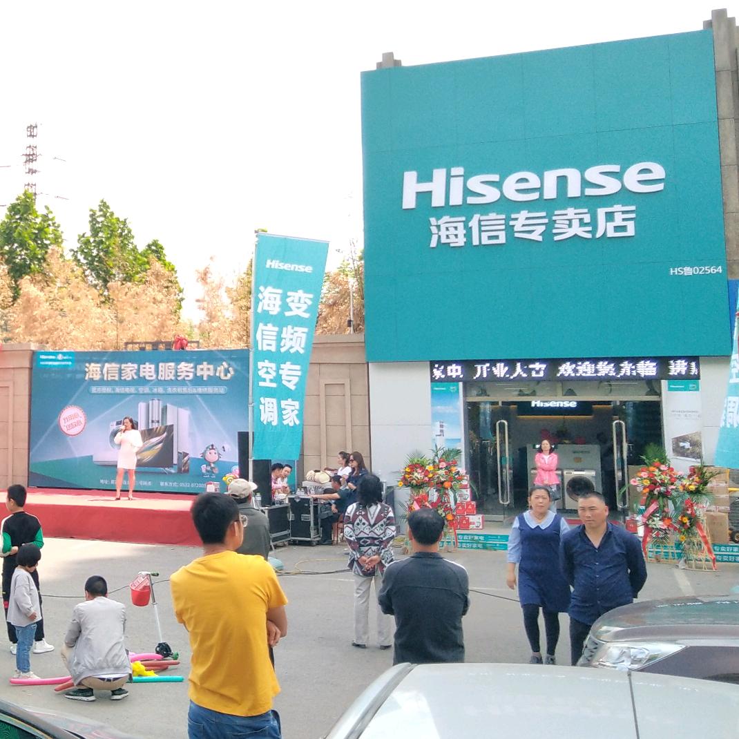 胶州市福州路海信