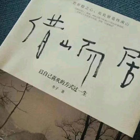 静逸，安静闲适