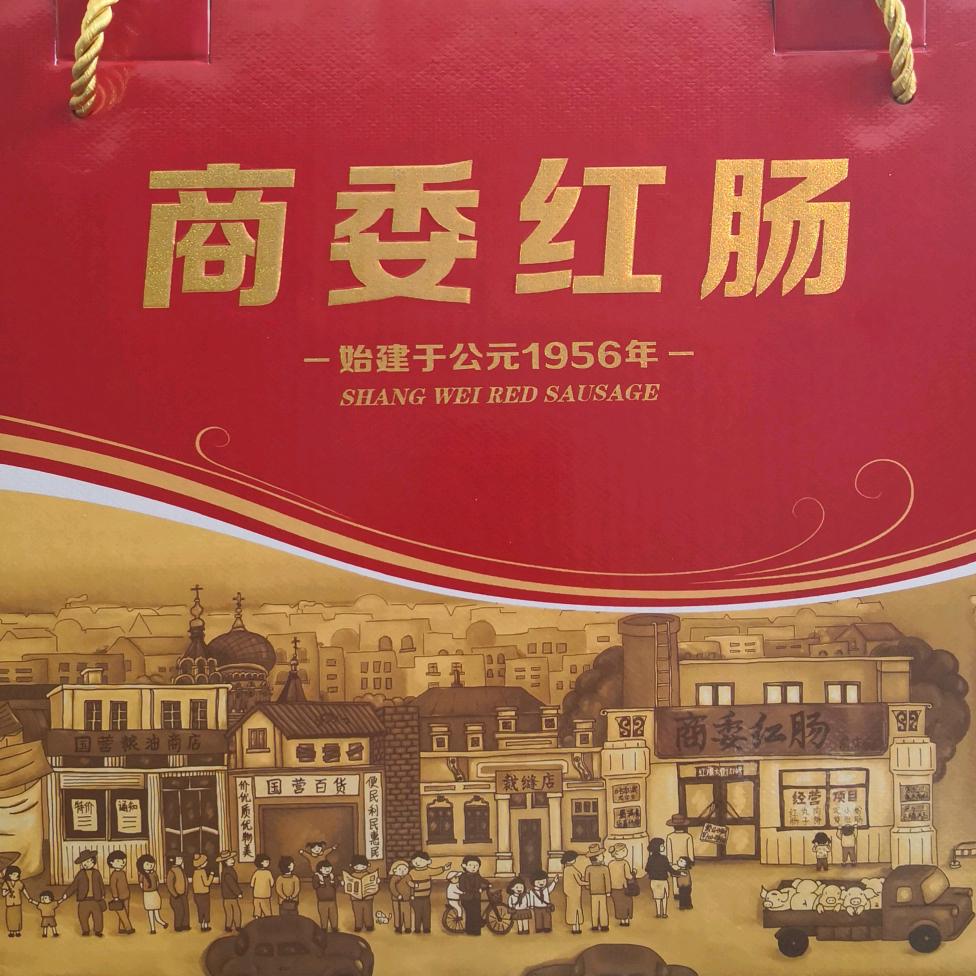 老哈人特产店