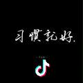 黑夜把我吞噬