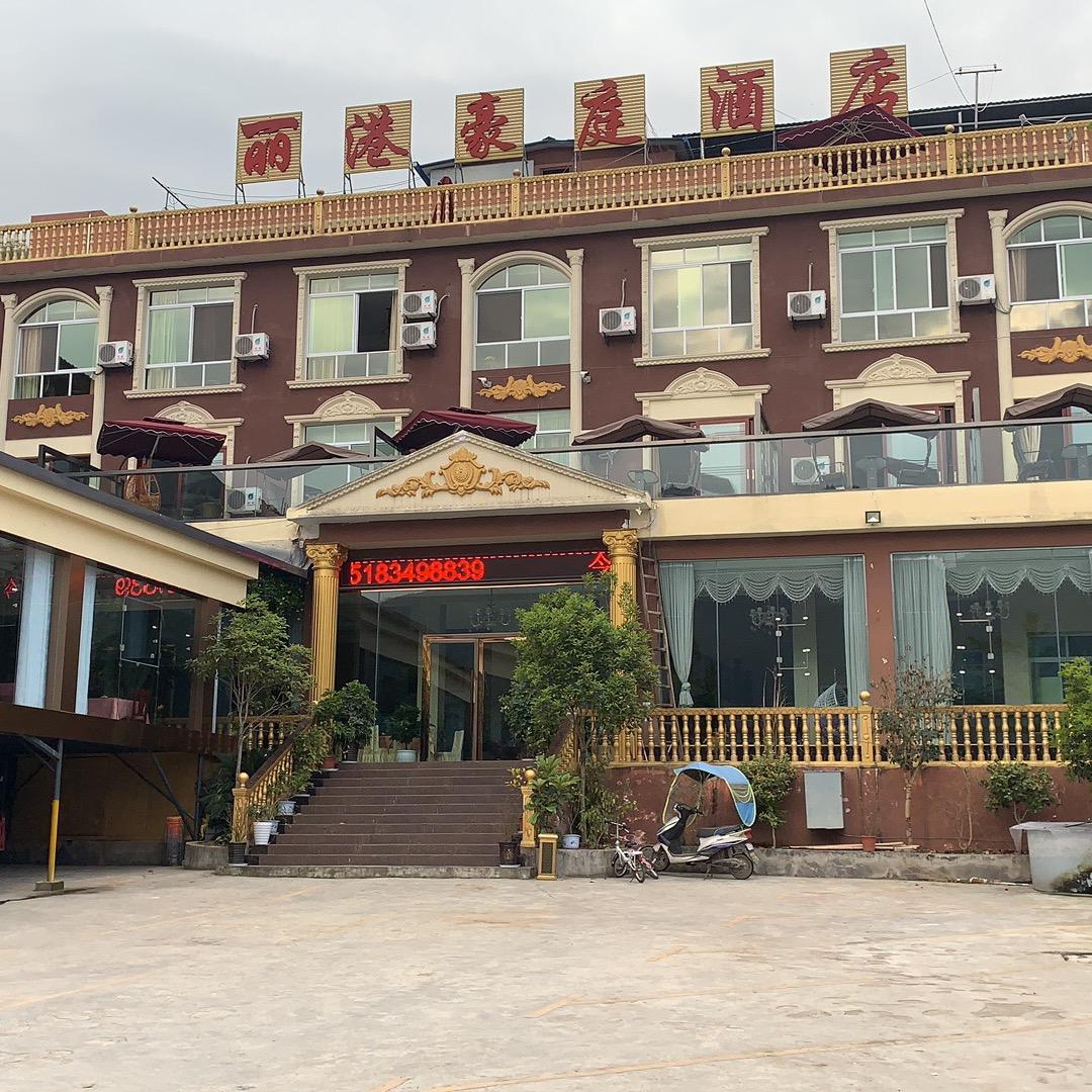 马湖丽港豪庭酒店