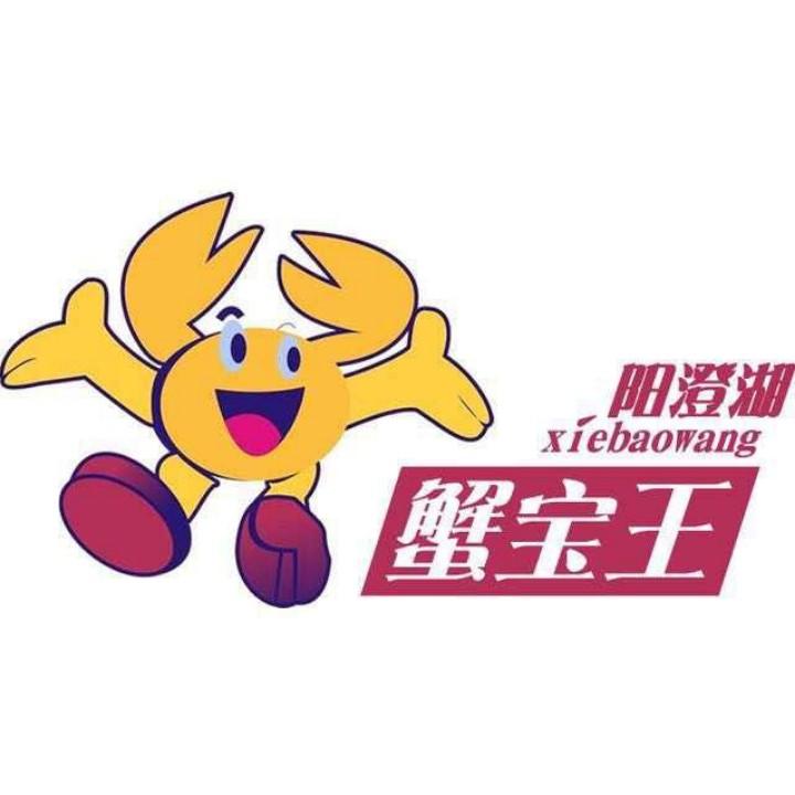 *蟹宝王*