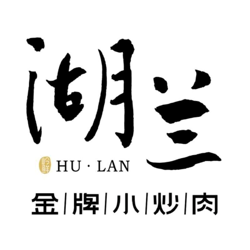 岭鲜湖兰官方号