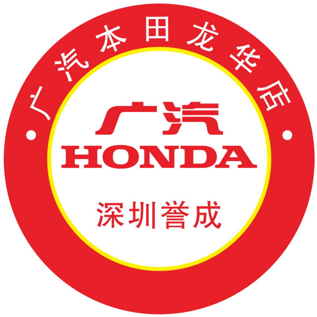 广汽本田深圳龙华店