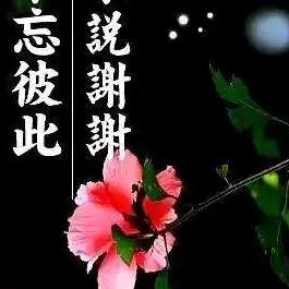 辉煌