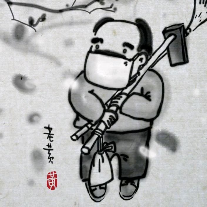 老黄画画