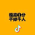 哦哟哟