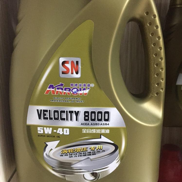 箭牌润滑油 大全