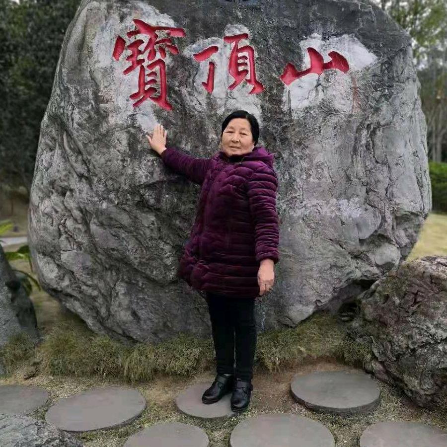 一生美满