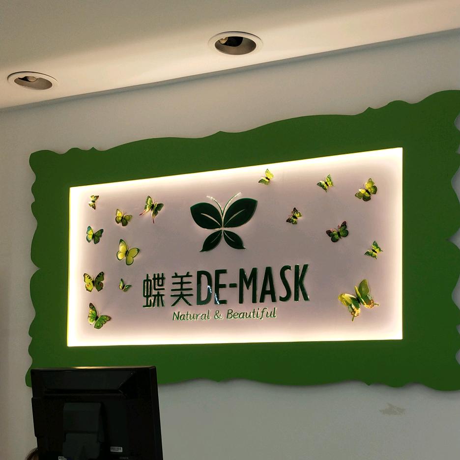 蝶美美容顾问