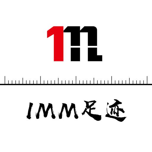 壹毫米足迹
