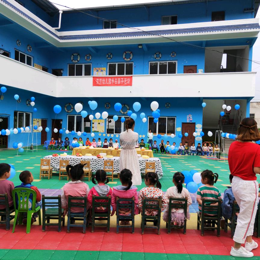 屏锦镇芳芳幼儿园