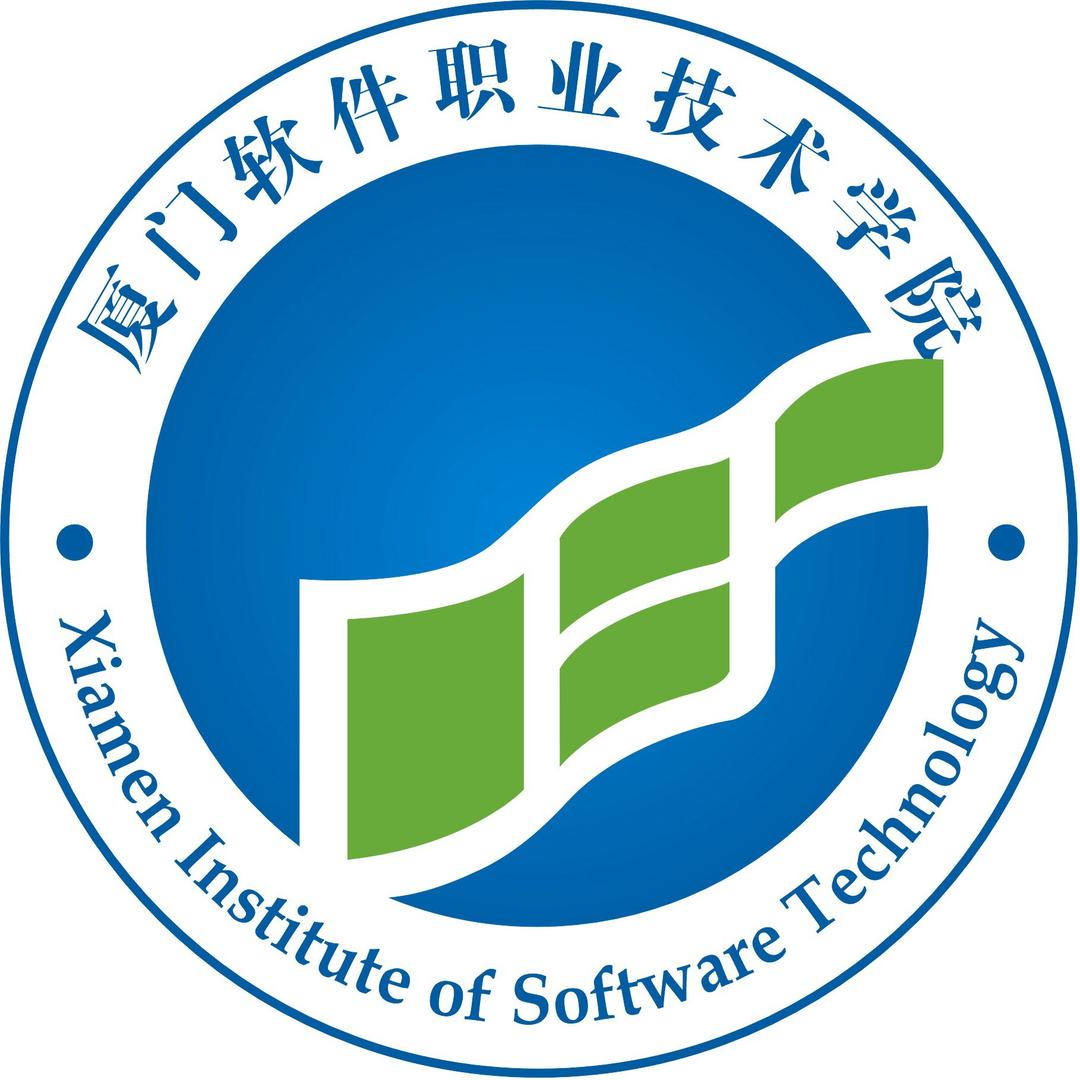 厦门软件职业技术学院