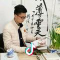 半君藝舍
