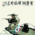 金鱼