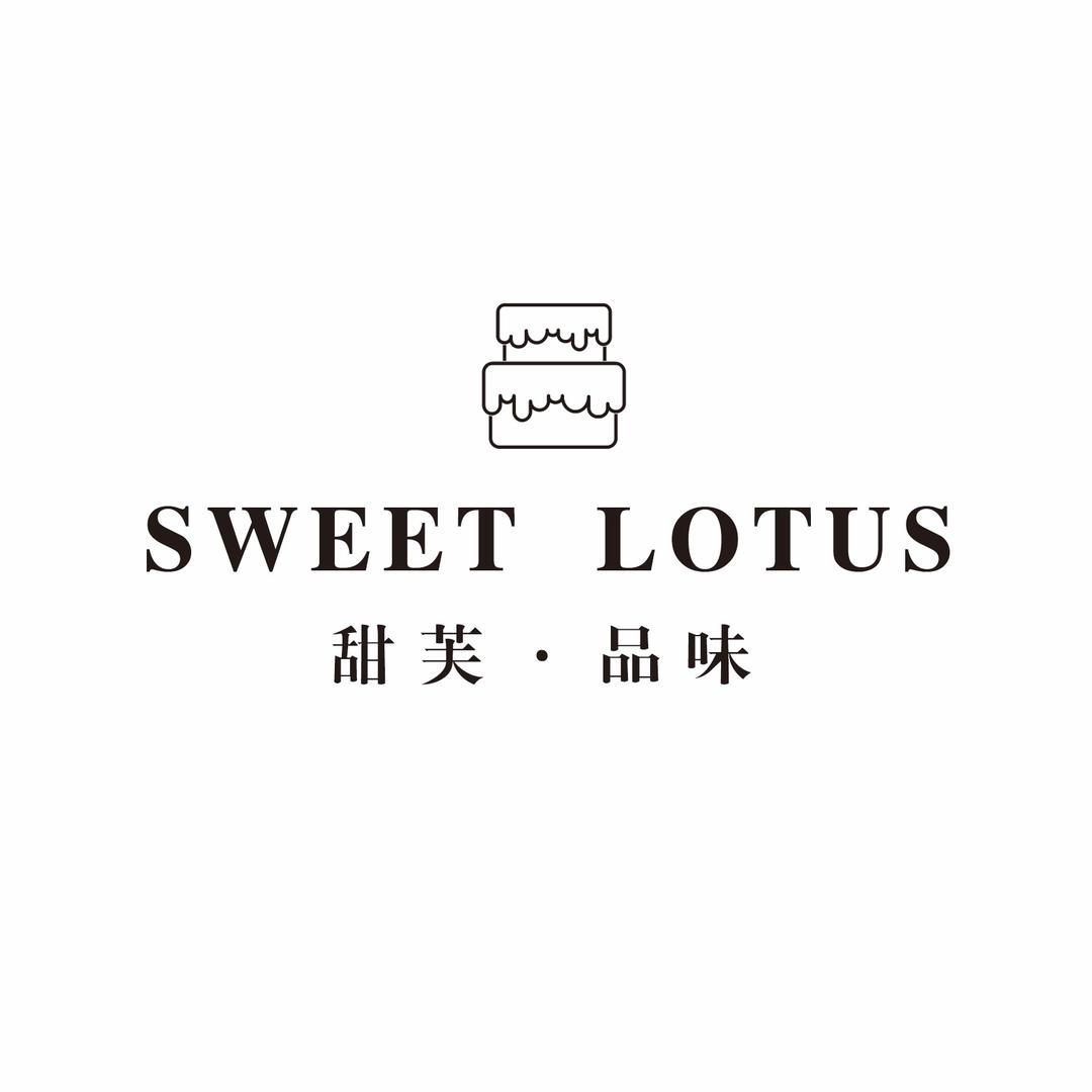 SWEETLOTUS 甜芙 .品味