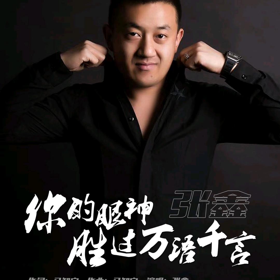 鑫仔