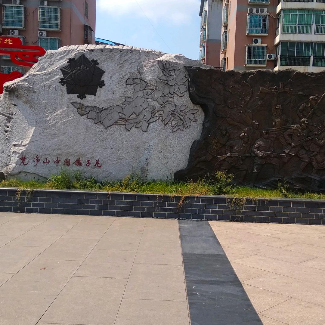 石龙达九州……丁。