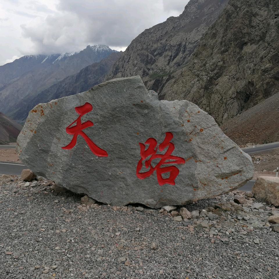 千里画廊走单骑