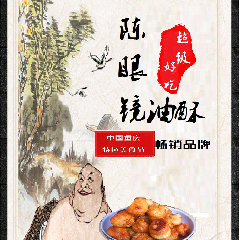 泰洁食品～油酥哥