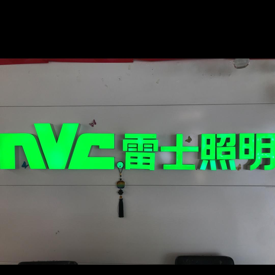 胡哥台球厅氛围灯