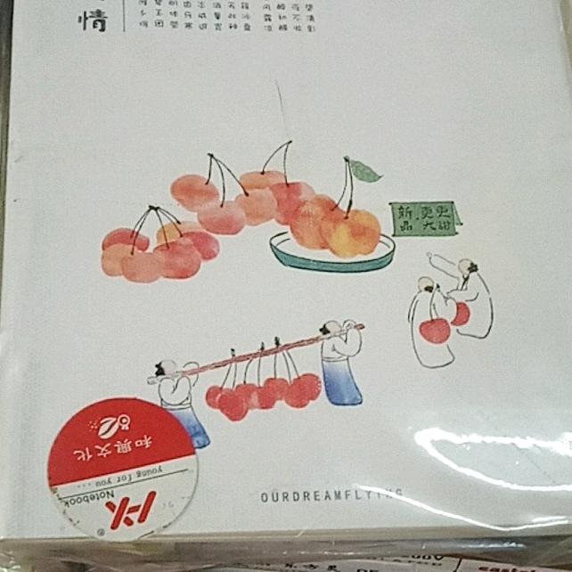 林
