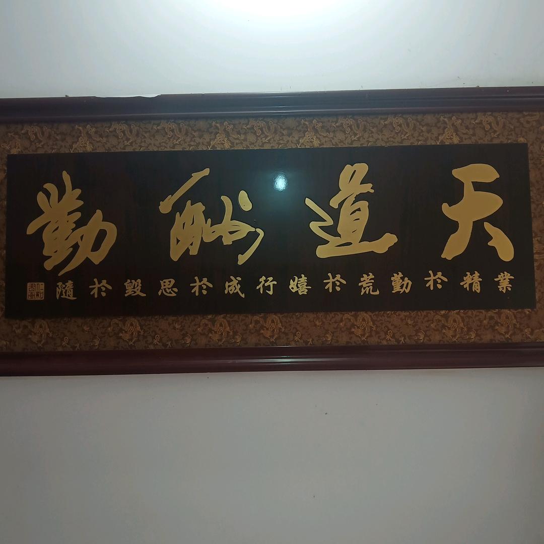 扭转乾坤