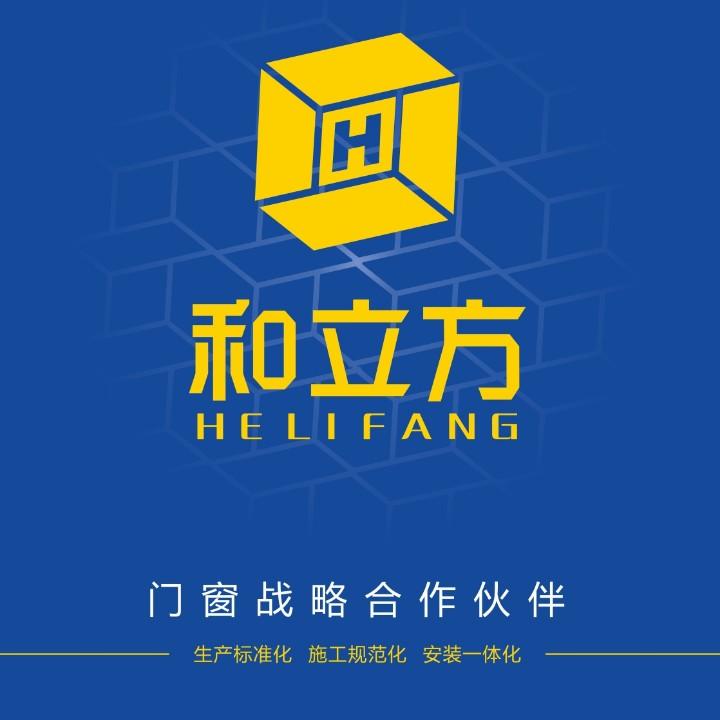 赣州和立方门窗&新河铝材