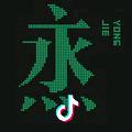 程宇