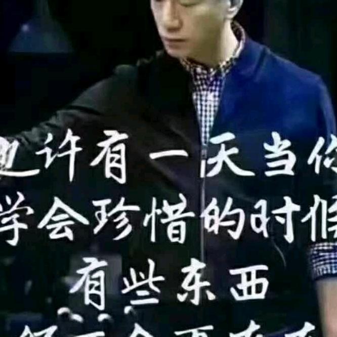 随遇而安