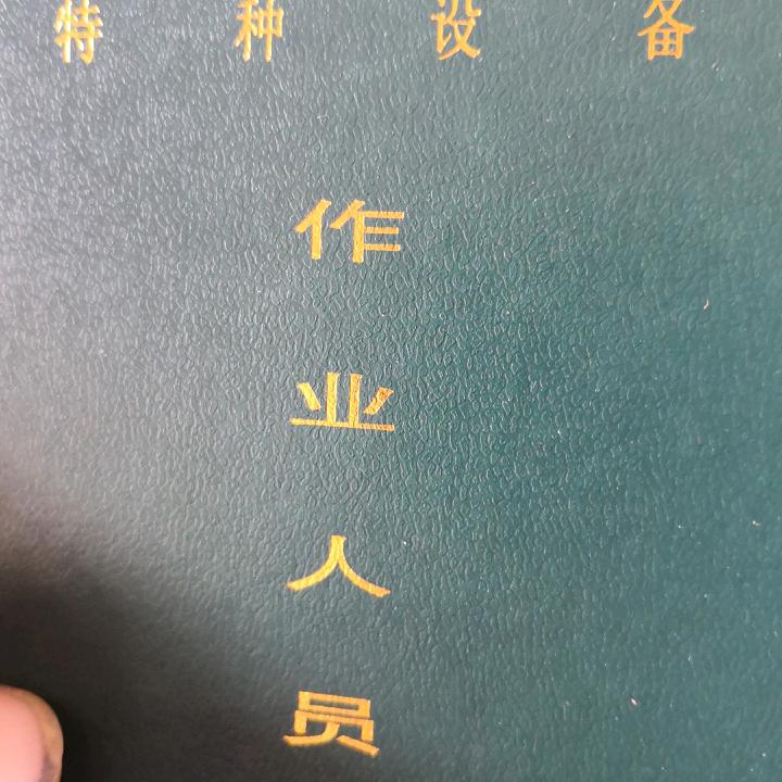 邯郸高压管道焊工培训中心总校