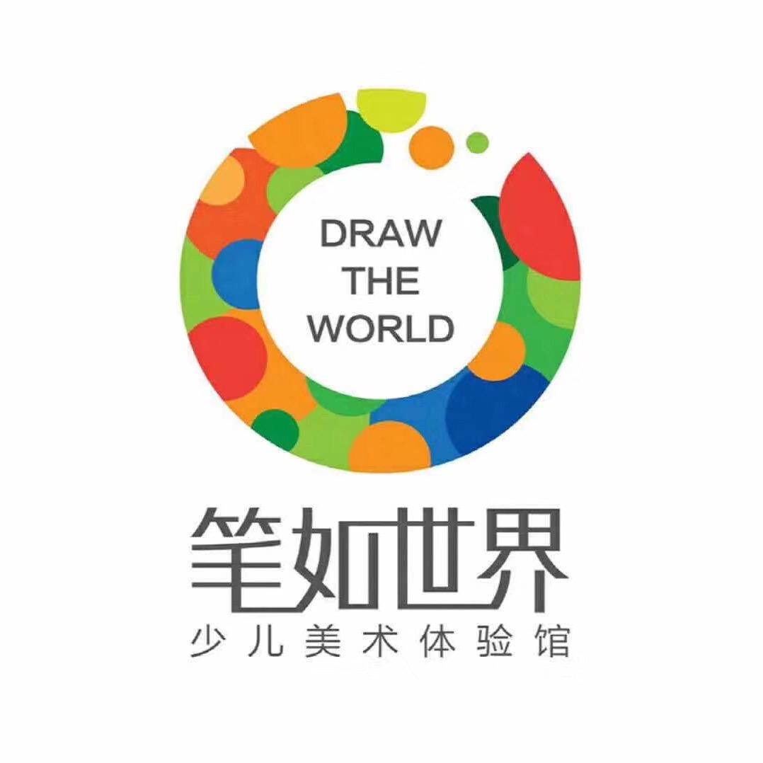 笔如世界