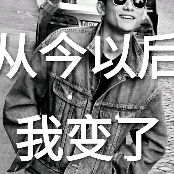 铭记