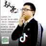 装修   亮子哥