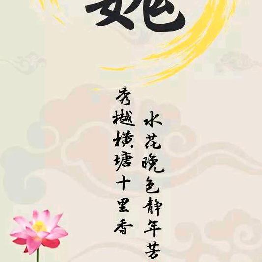 快乐一生