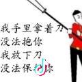 ☞阿民小可爱☜