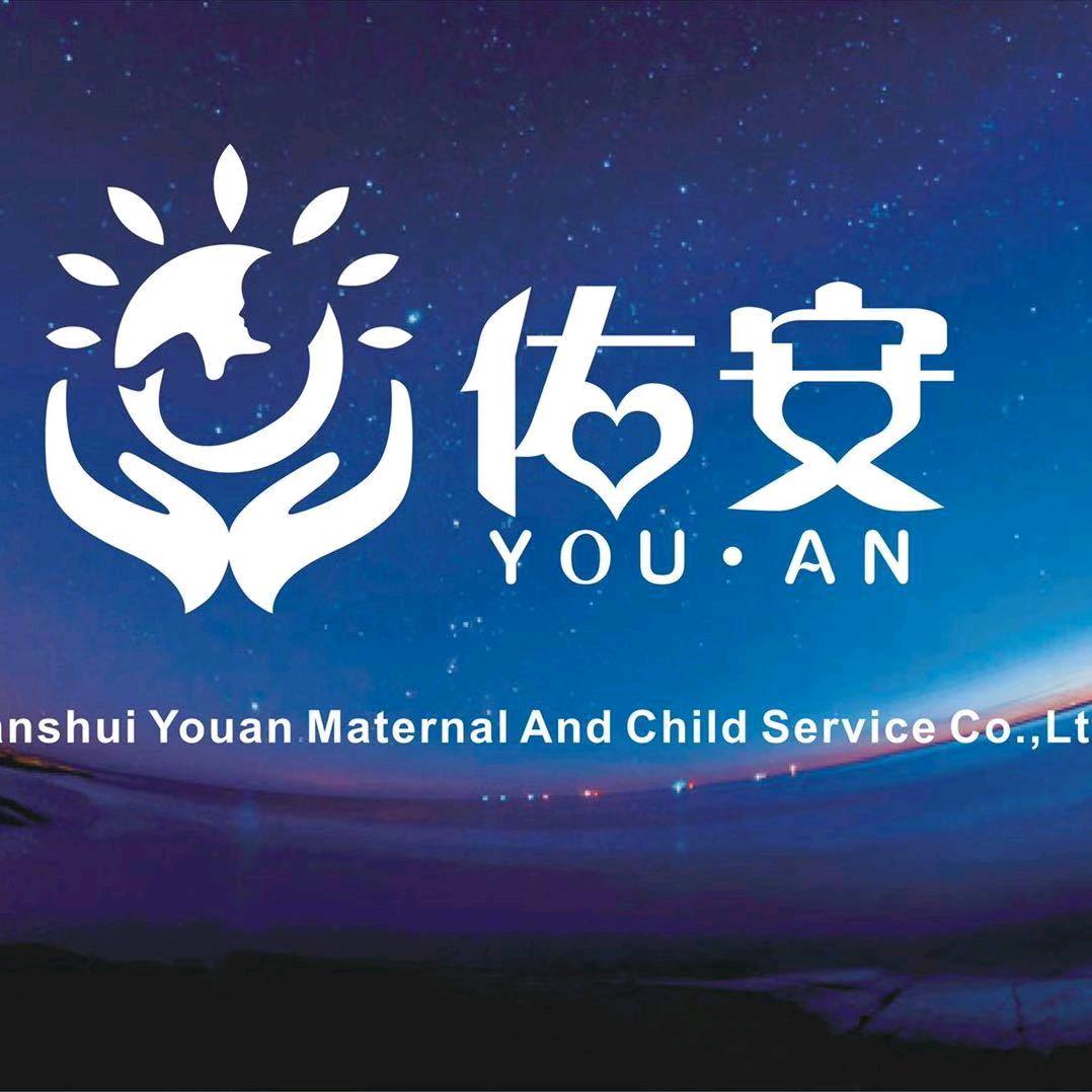 天水佑安国际月子中心