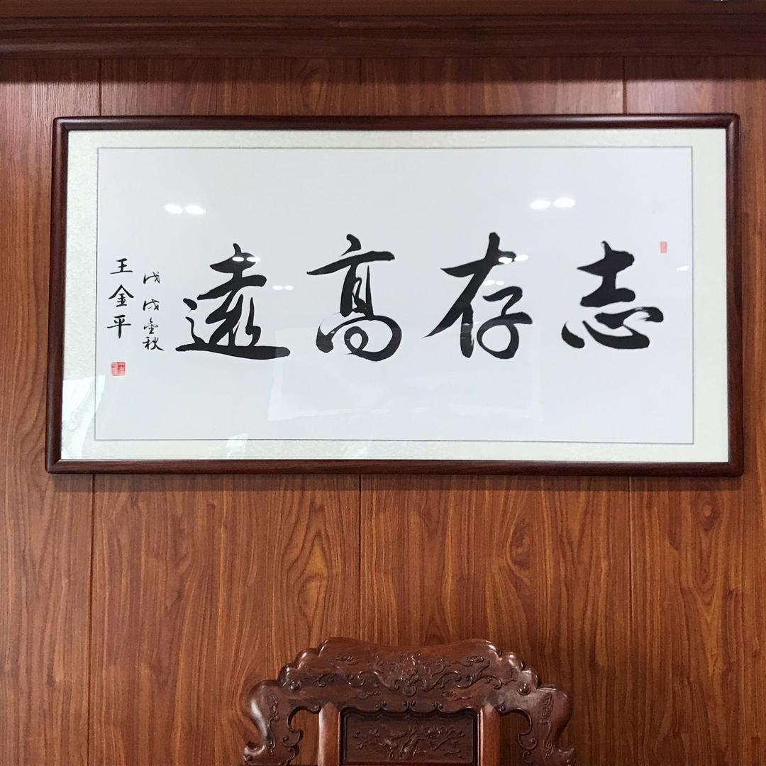 人生如戏
