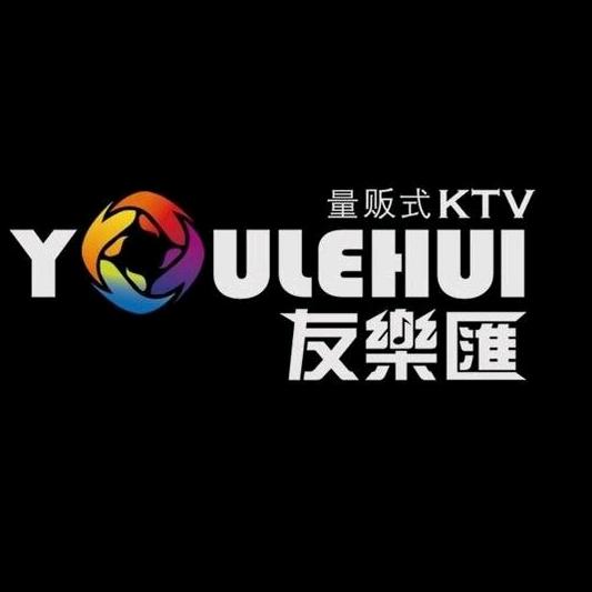 友乐汇量贩式KTV（门头沟店）