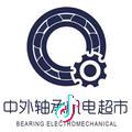 AAA中外轴承机电超市