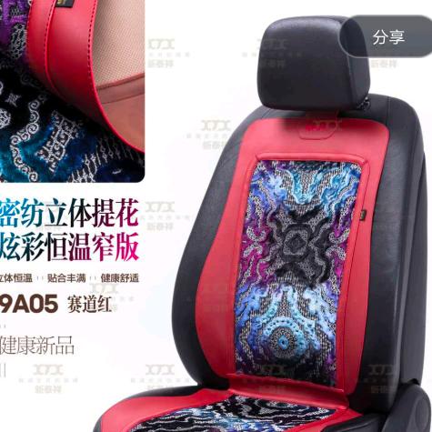 郑州市新泰祥汽车用品有限公司