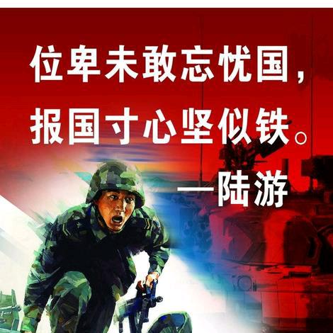 我最愿意守卫的地方
