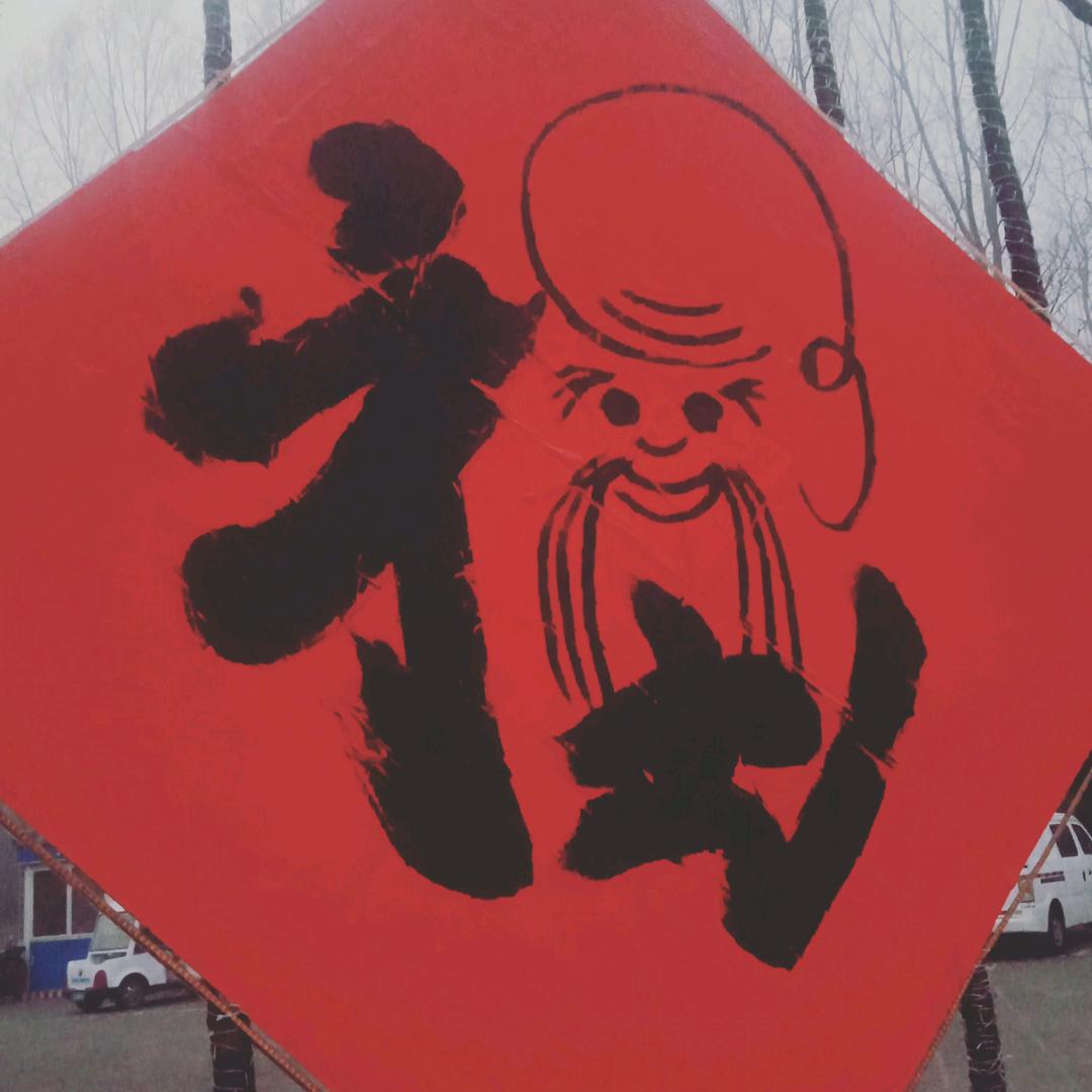 快乐每一天：油漆大门，房屋加盖彩钢房顶，