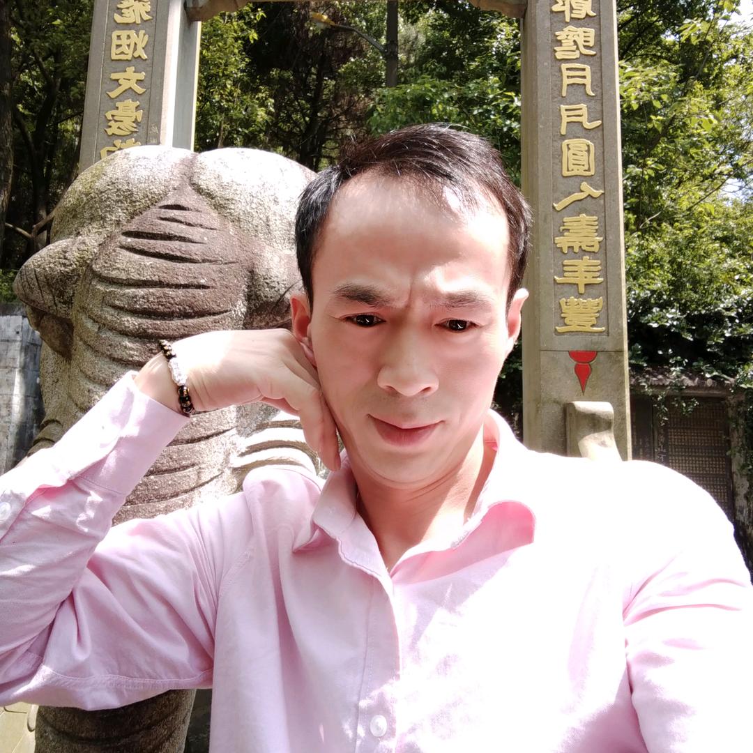 阿和