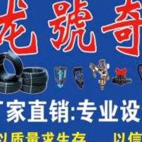 号奇哥