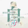 冷眼旁观世间冷暖