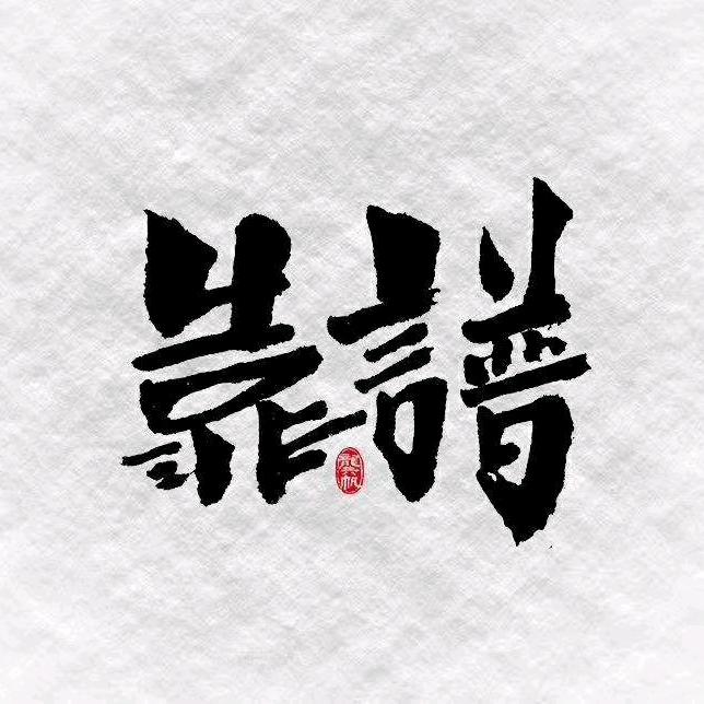 聪聪孕婴生活馆
